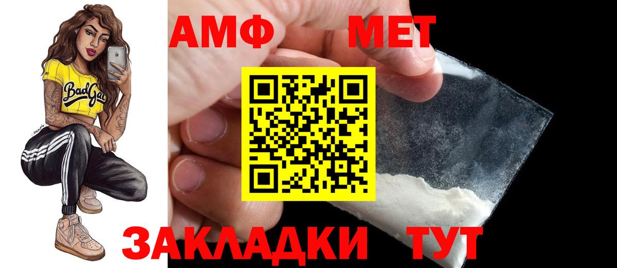 АМФ Розовый Амурск