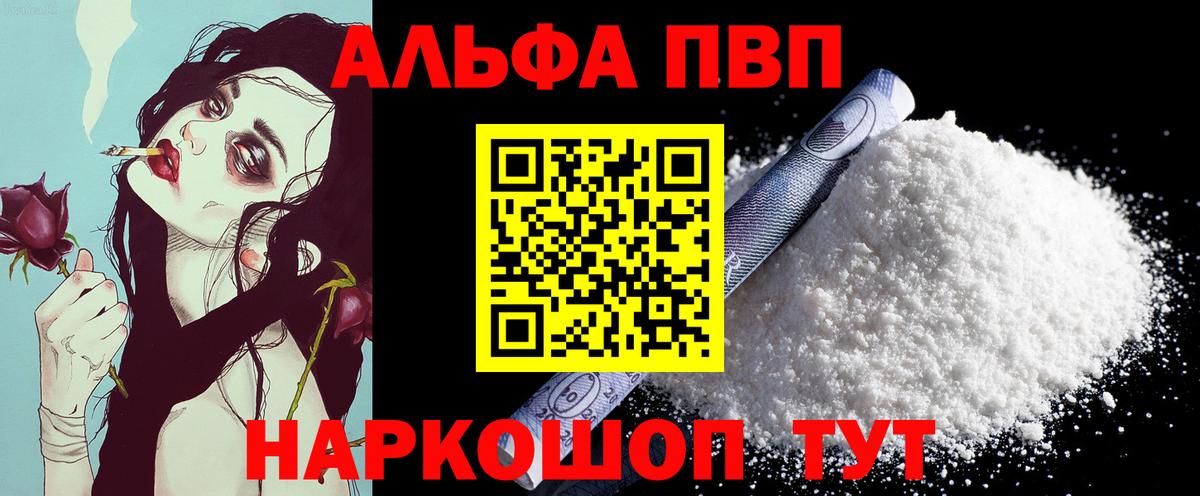 Амурск  Альфа ПВП СК КРИС  Вход с VPN  A-PVP Соль  Альфа ПВП СК 