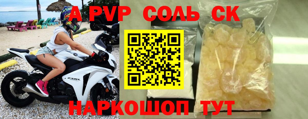APVP СК КРИС Амурск