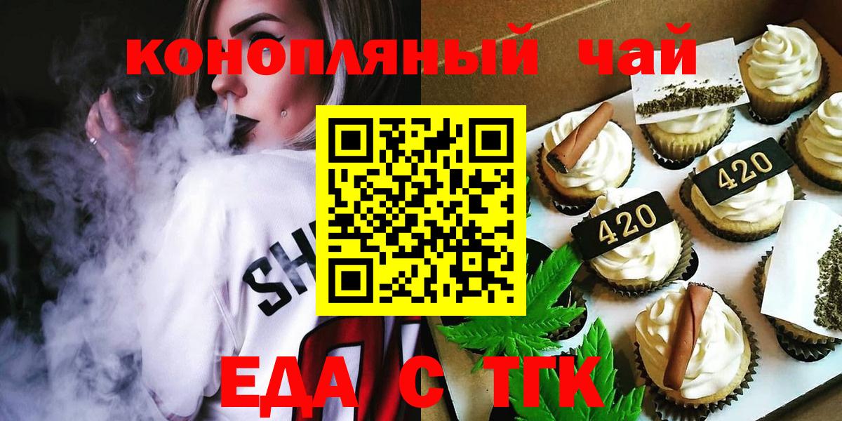 Амурск  Печенье с ТГК марихуана  Вход с VPN 