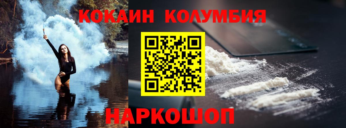 Кокаин 98% Амурск