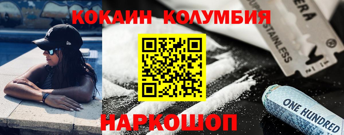 COCAIN Перу  КОКАИН  Вход с VPN  Амурск  Cocaine VHQ 