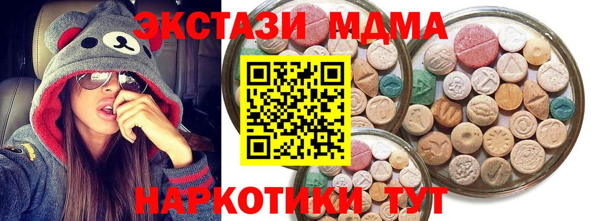 ЭКСТАЗИ XTC  Вход с VPN  Амурск  Экстази Punisher 