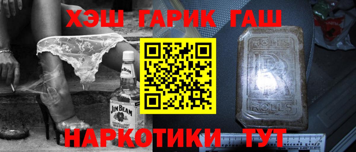 Амурск  ГАШИШ Premium  Вход с VPN  ГАШ Cannabis 