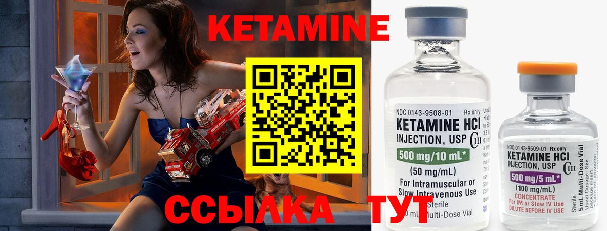 это Telegram  КЕТАМИН ketamine  Вход с VPN  Амурск 