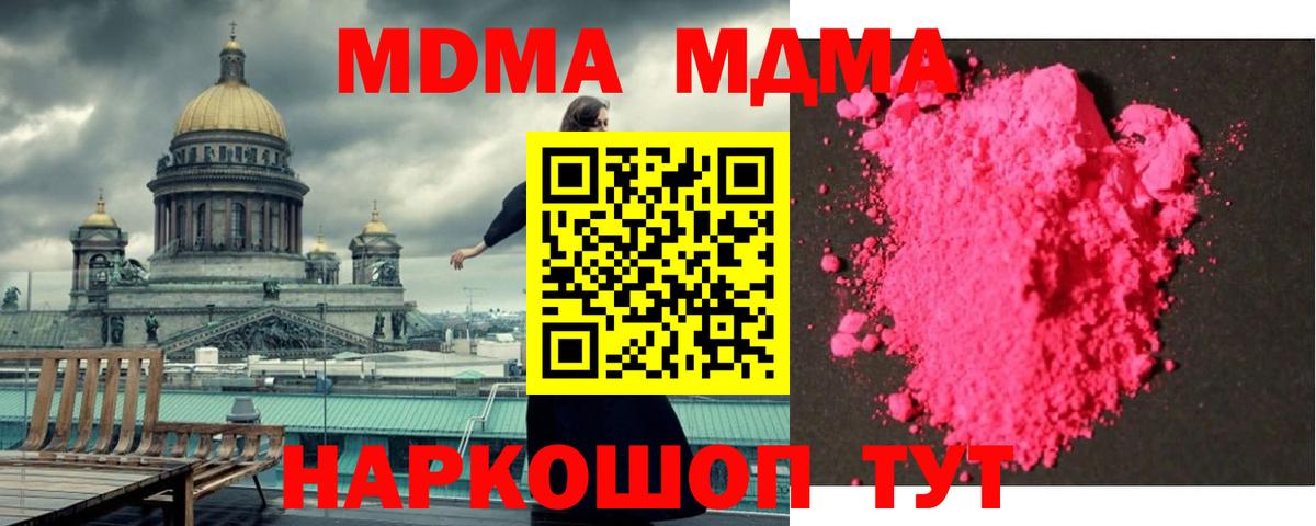 MDMA Molly  MDMA VHQ  Амурск  Вход с VPN 