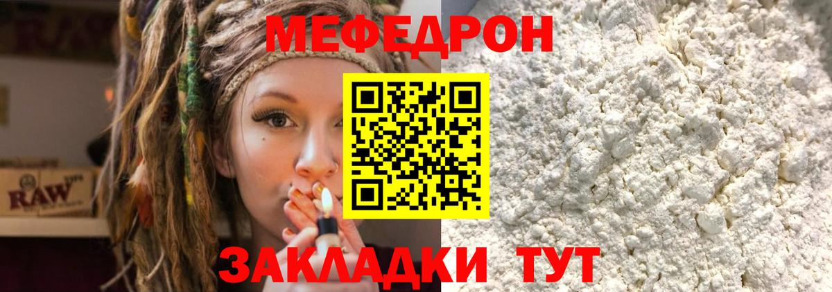 Меф кристаллы Амурск