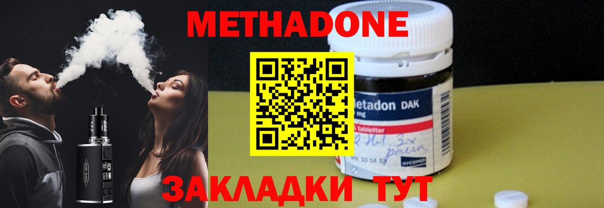 Амурск  Метадон VHQ  Вход с VPN 