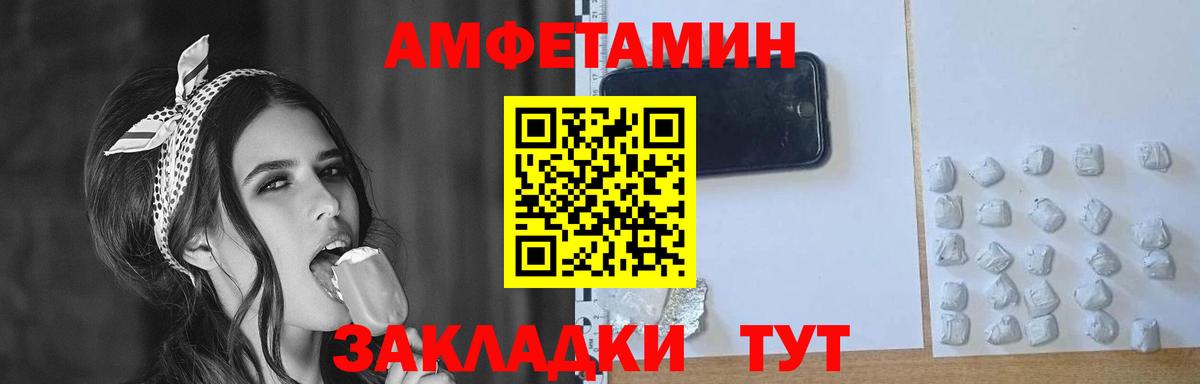 Амурск  Метамфетамин винт  Вход с VPN 