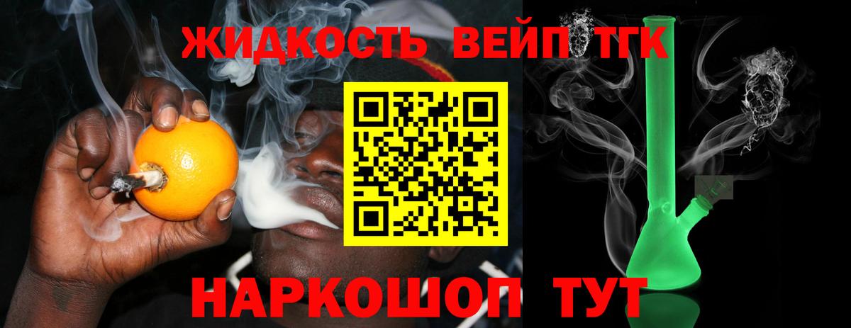 ТГК концентрат  Вход с VPN  Амурск 